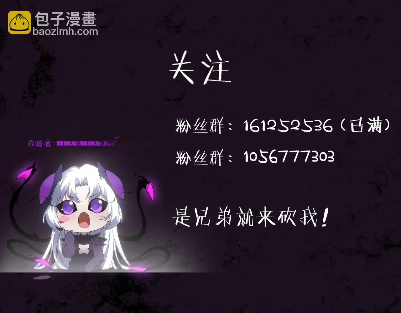 第85话 君临赤幡宫 第146页