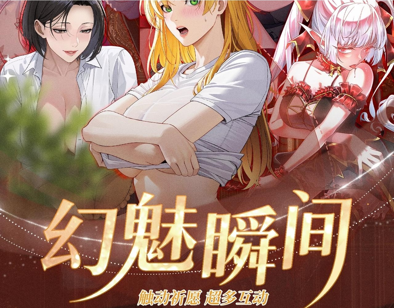 特典公开：10月2日 祈愿开启心跳加速的感官秘境 第2页