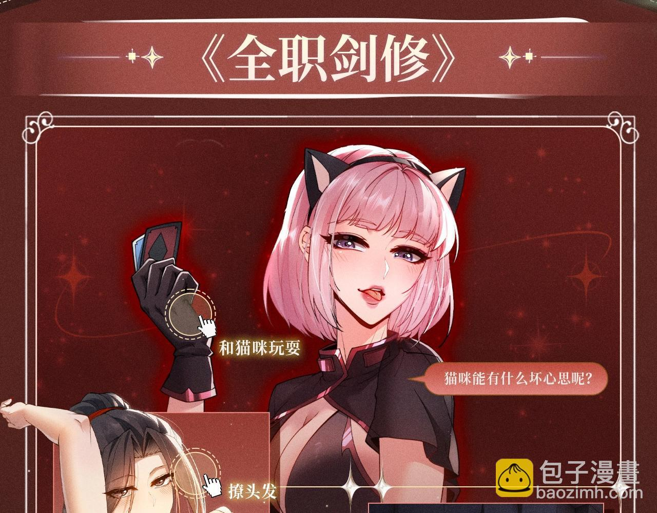特典公开：10月2日 祈愿开启心跳加速的感官秘境 第6页