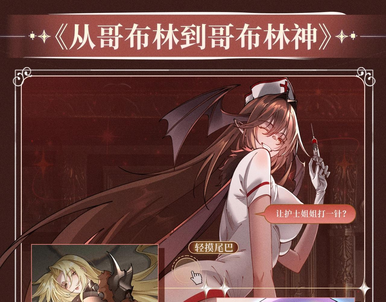 特典公开：10月2日 祈愿开启心跳加速的感官秘境 第9页