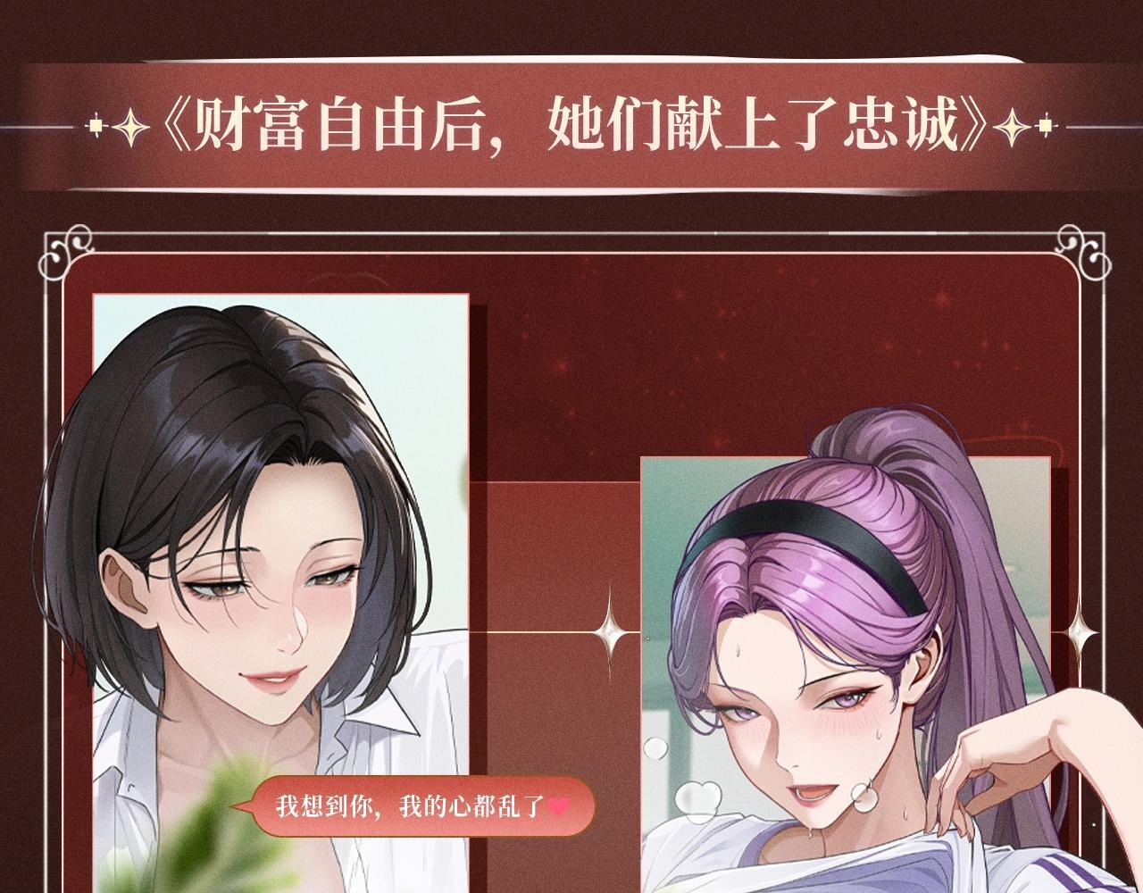 特典公开：10月2日 祈愿开启心跳加速的感官秘境 第12页