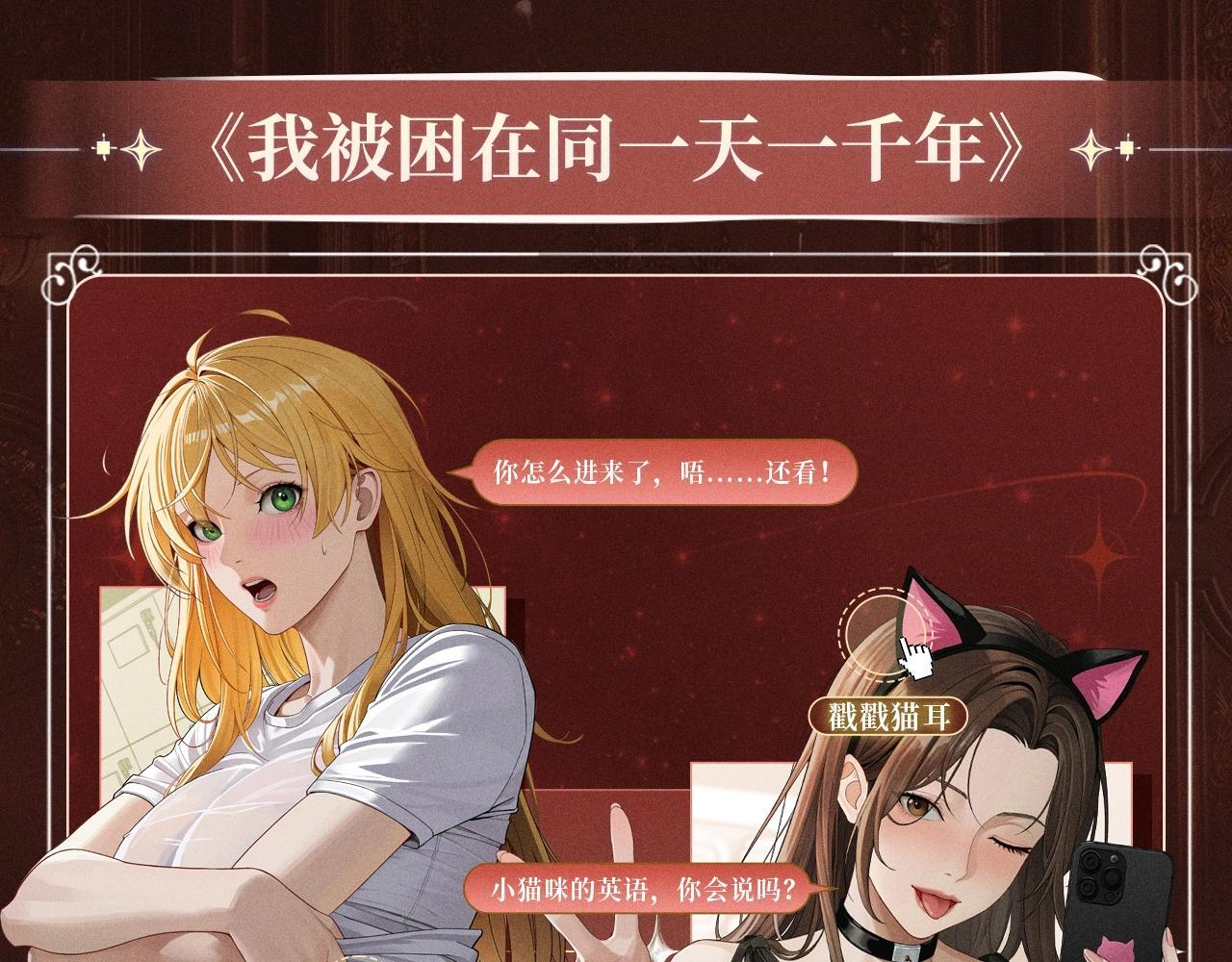特典公开：10月2日 祈愿开启心跳加速的感官秘境 第14页