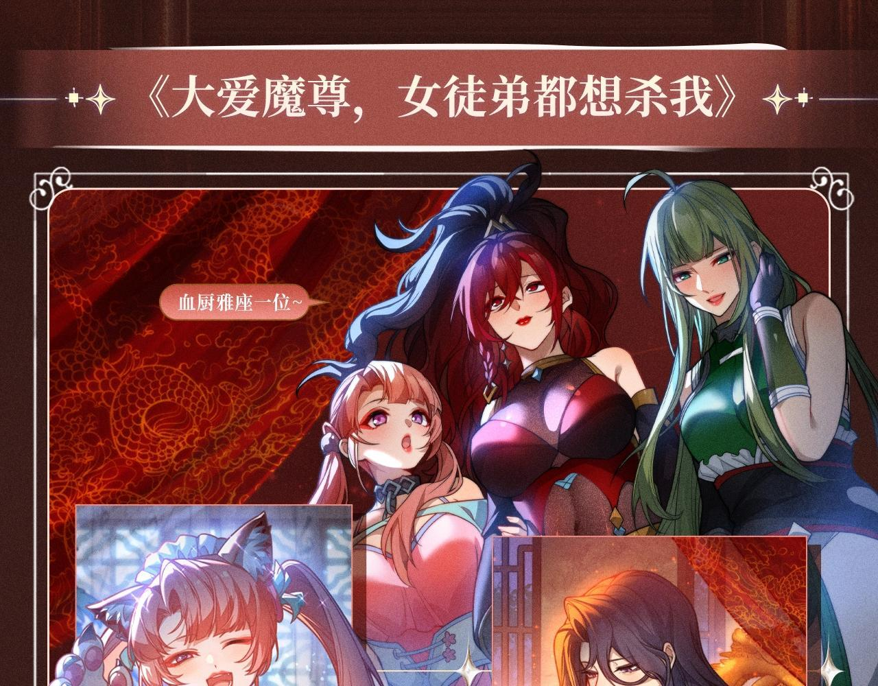特典公开：10月2日 祈愿开启心跳加速的感官秘境 第16页