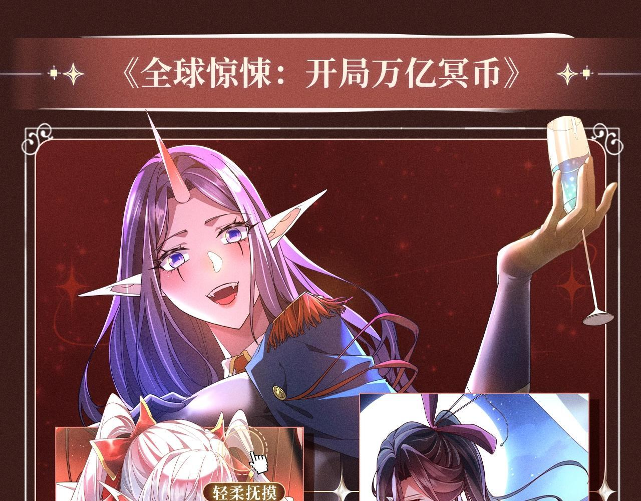 特典公开：10月2日 祈愿开启心跳加速的感官秘境 第18页
