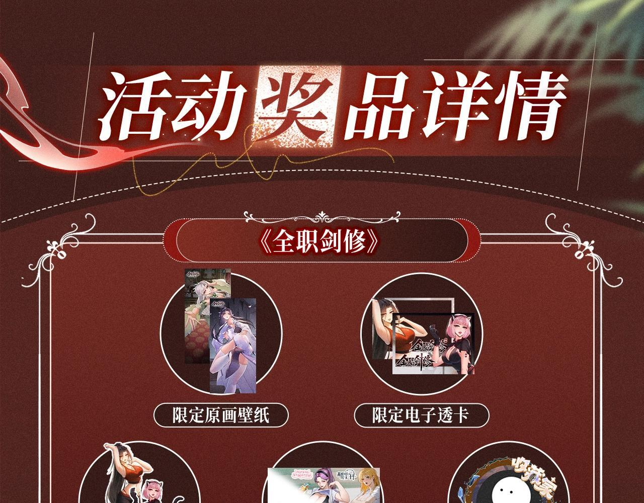 特典公开：10月2日 祈愿开启心跳加速的感官秘境 第22页