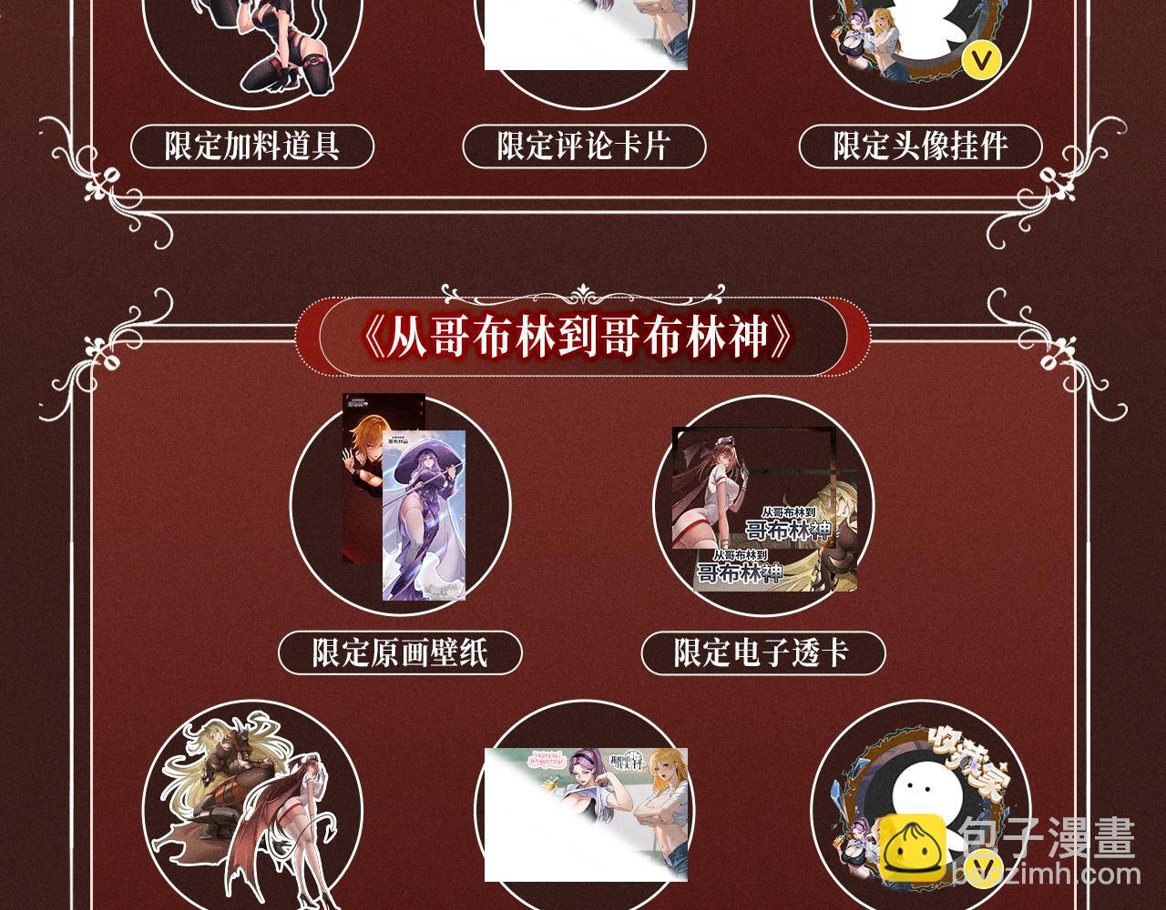 特典公开：10月2日 祈愿开启心跳加速的感官秘境 第23页