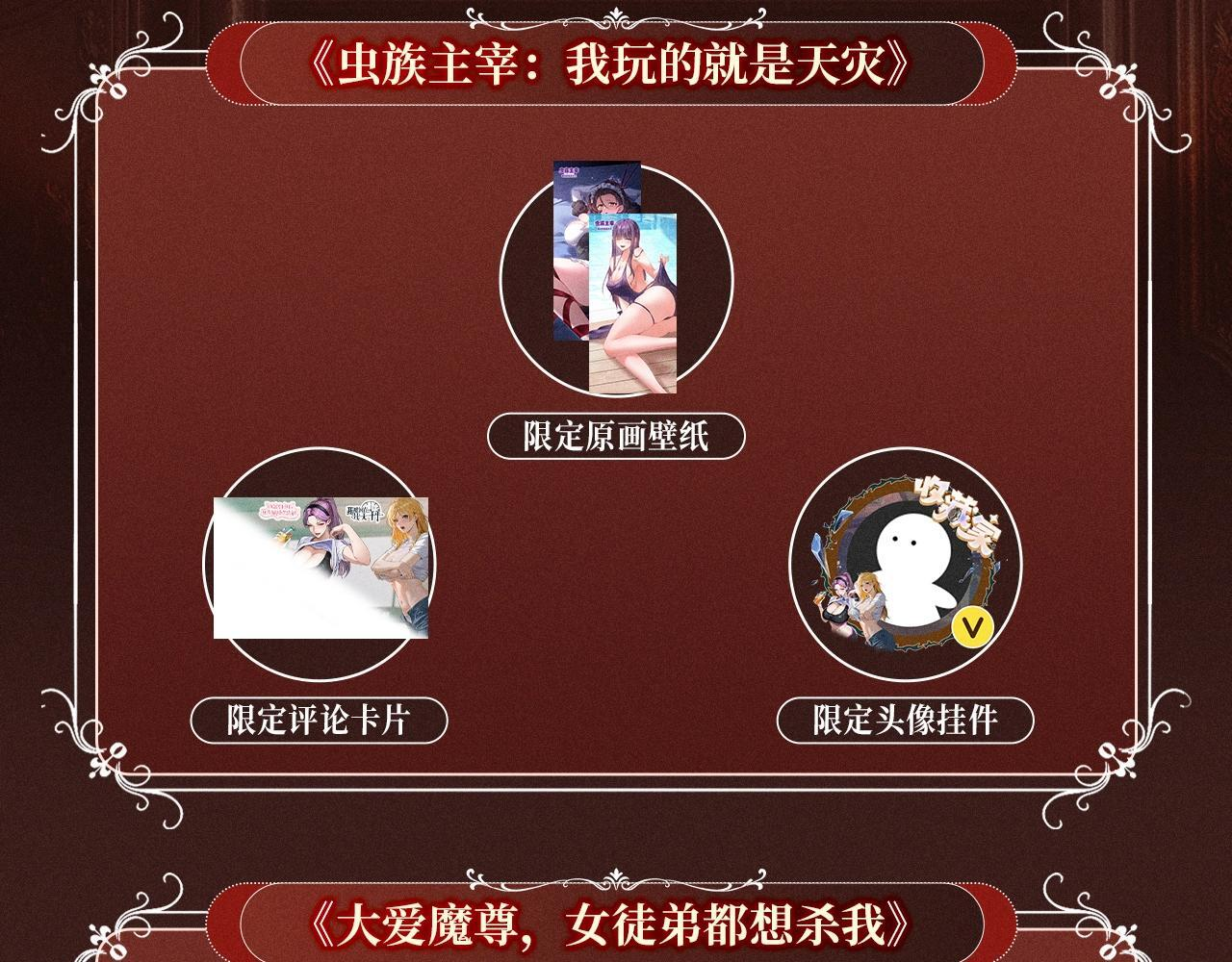 特典公开：10月2日 祈愿开启心跳加速的感官秘境 第26页