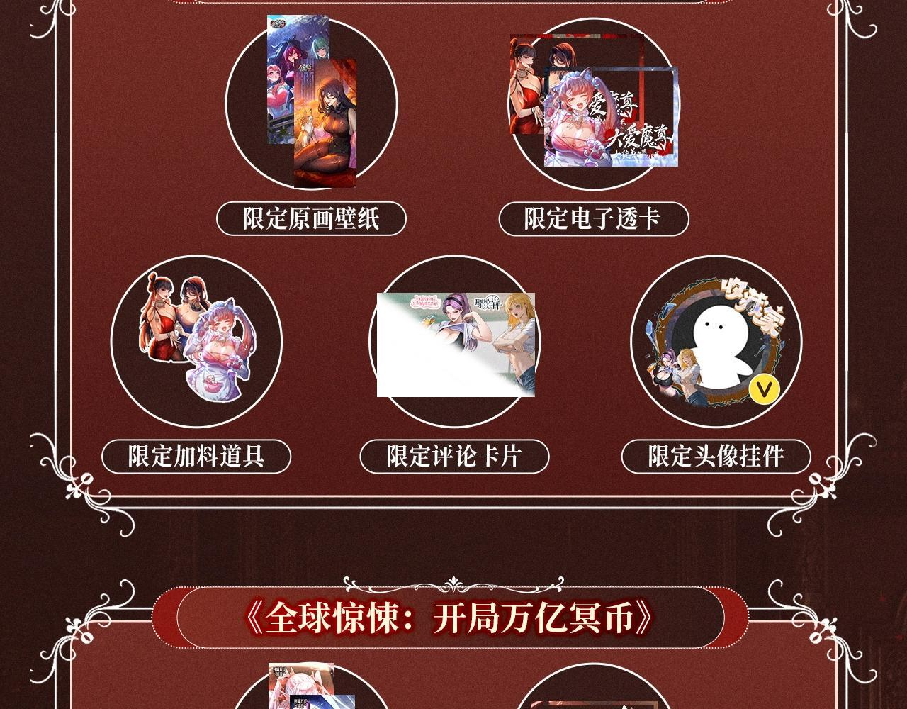 特典公开：10月2日 祈愿开启心跳加速的感官秘境 第27页