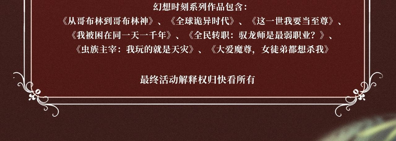 特典公开：10月2日 祈愿开启心跳加速的感官秘境 第31页