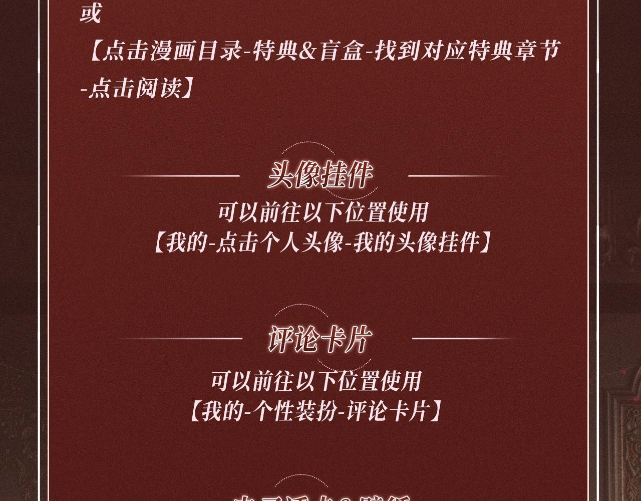 特典公开：10月2日 祈愿开启心跳加速的感官秘境 第34页