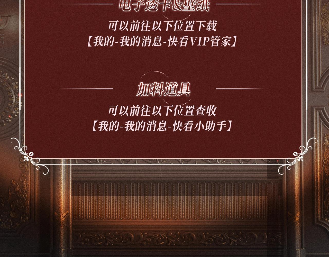 特典公开：10月2日 祈愿开启心跳加速的感官秘境 第35页