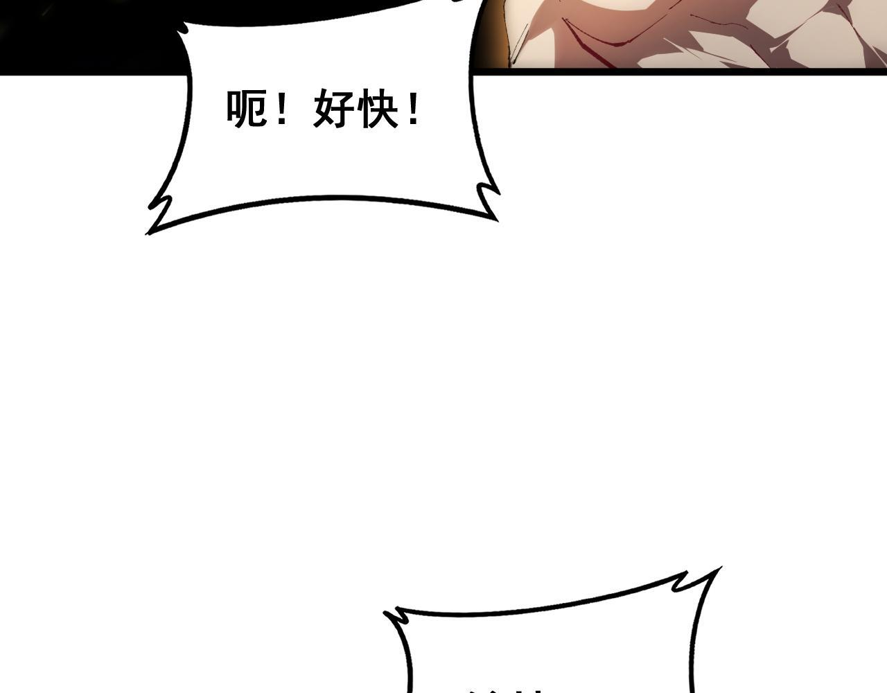 第86话 吞天吞地 第14页