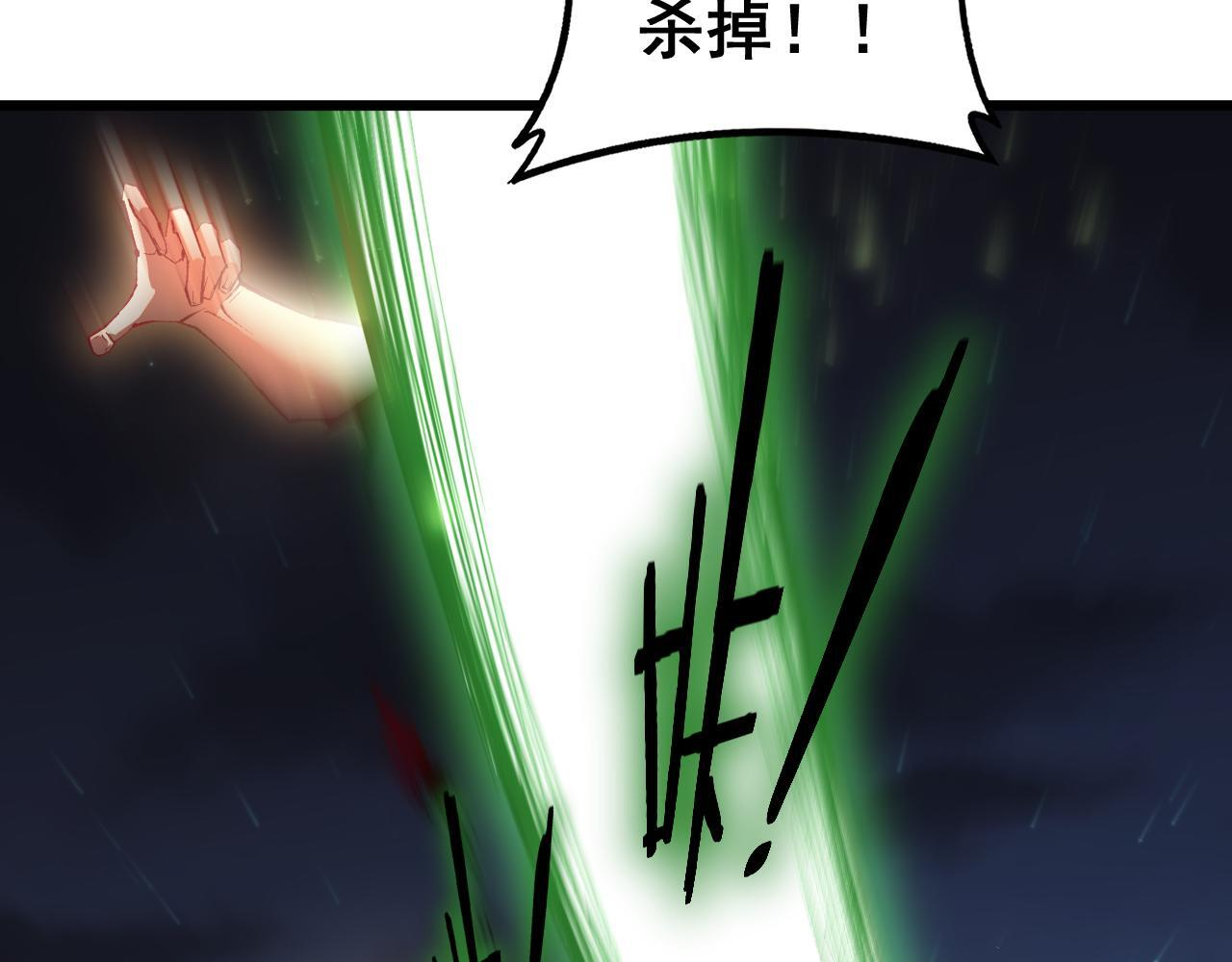 第86话 吞天吞地 第15页