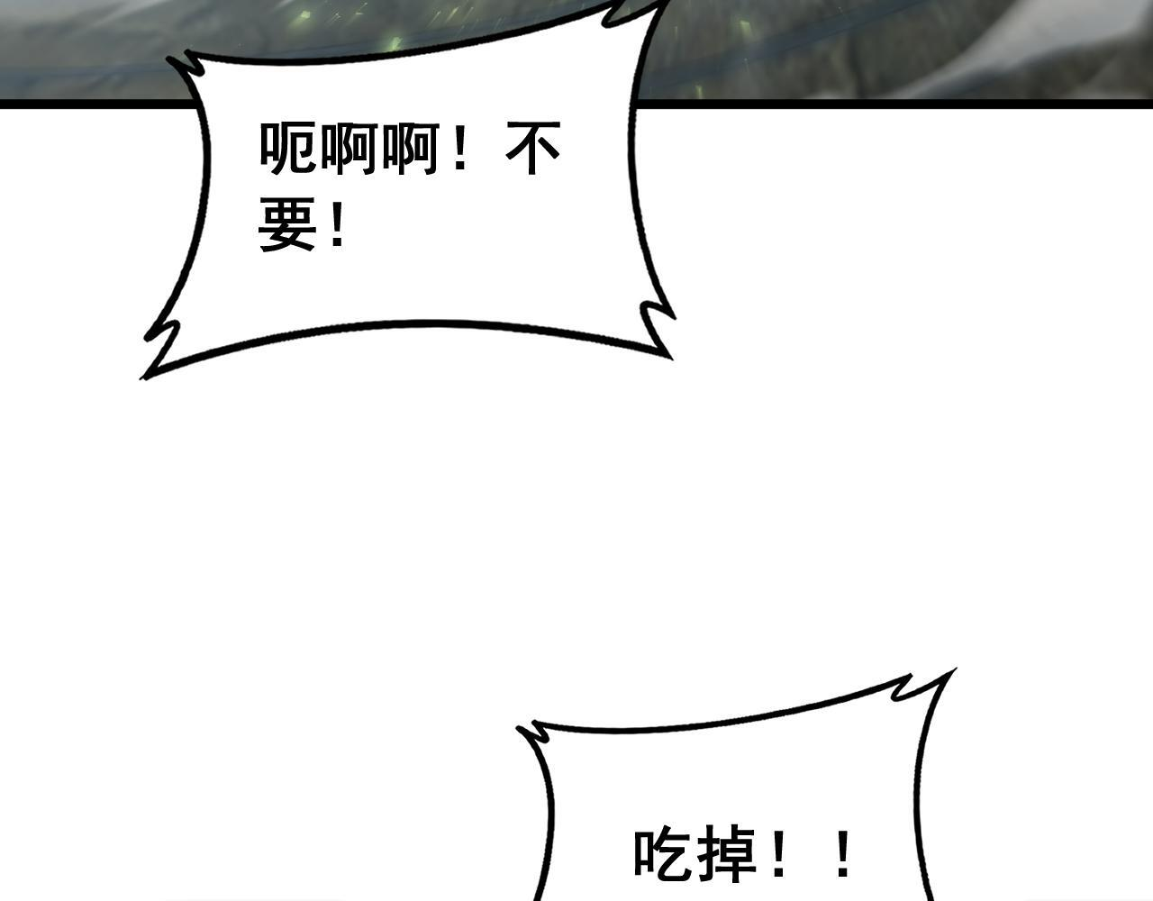第86话 吞天吞地 第17页