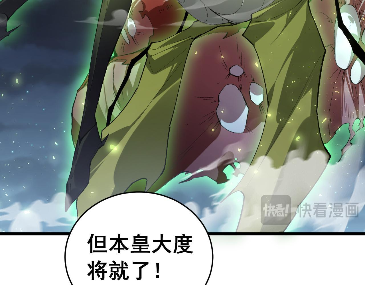第86话 吞天吞地 第22页