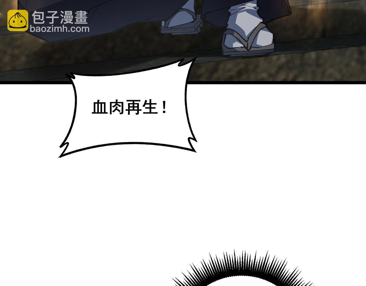第86话 吞天吞地 第25页