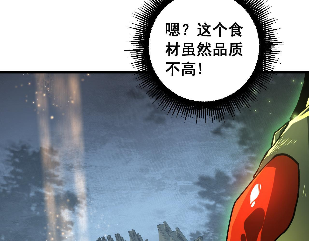 第86话 吞天吞地 第26页