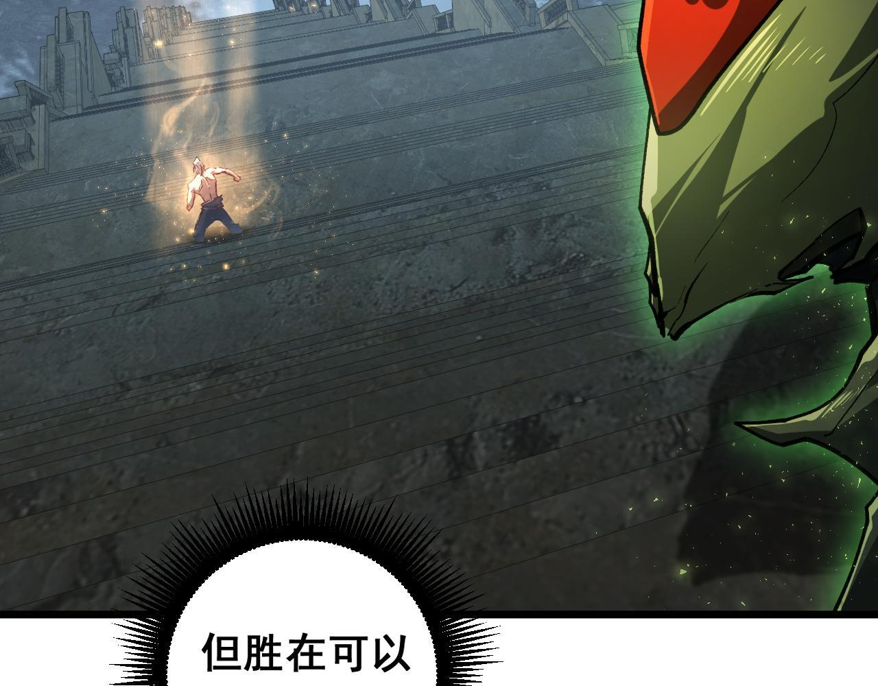 第86话 吞天吞地 第27页