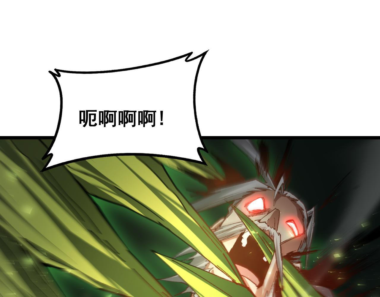 第86话 吞天吞地 第32页