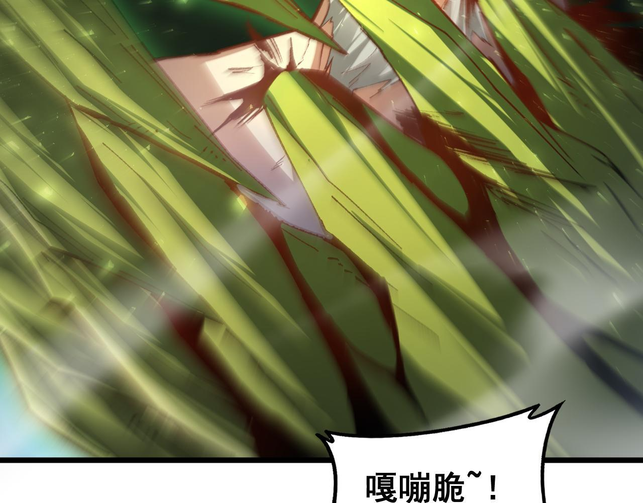 第86话 吞天吞地 第33页