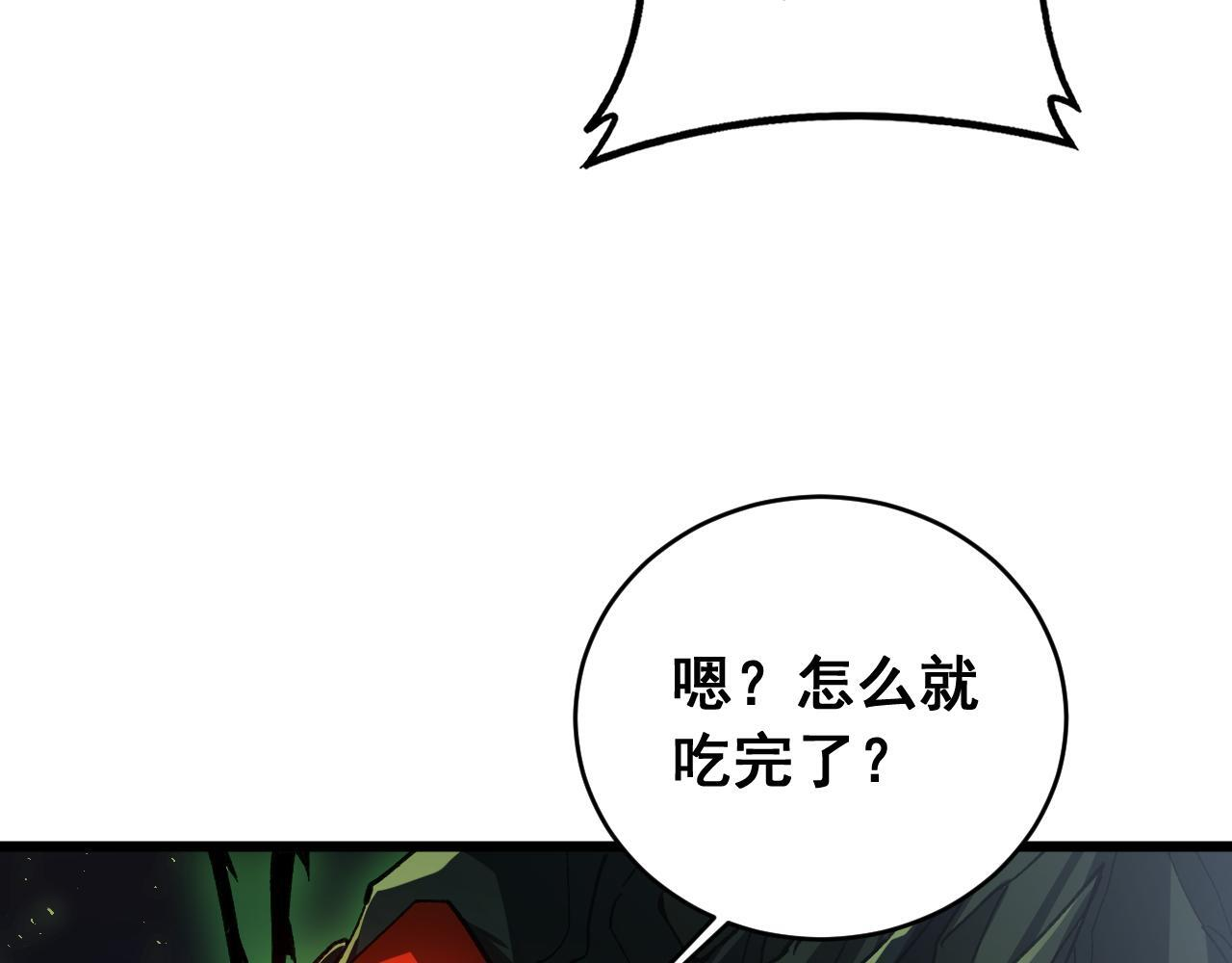 第86话 吞天吞地 第34页