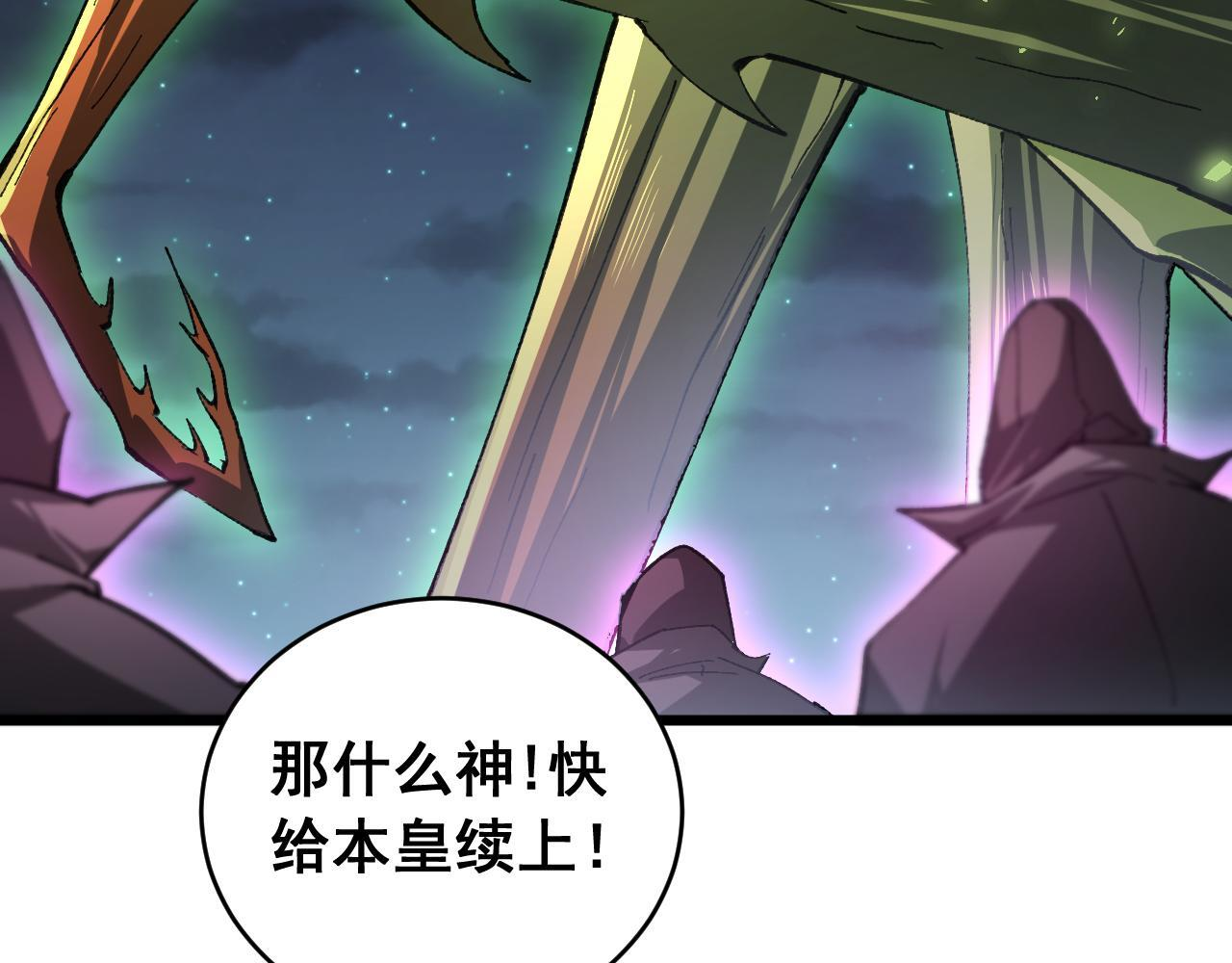 第86话 吞天吞地 第36页