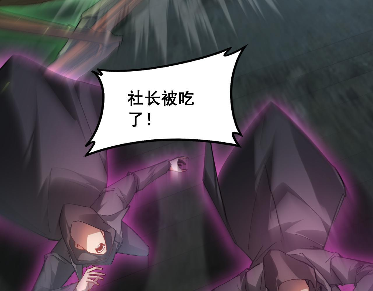 第86话 吞天吞地 第39页