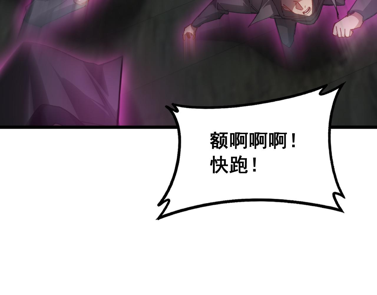 第86话 吞天吞地 第40页