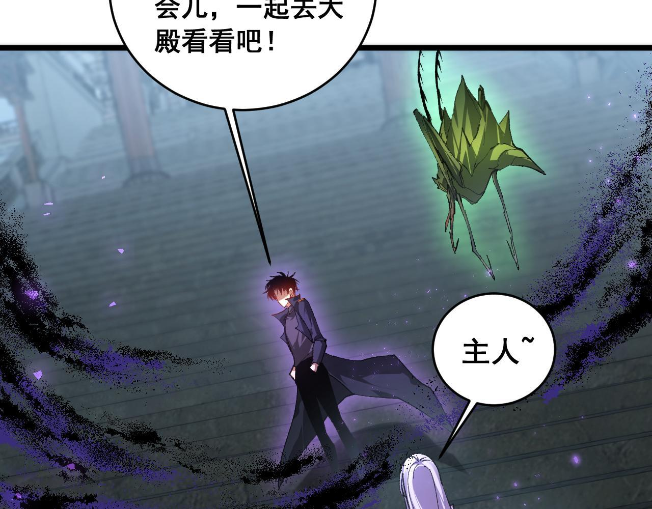 第86话 吞天吞地 第47页