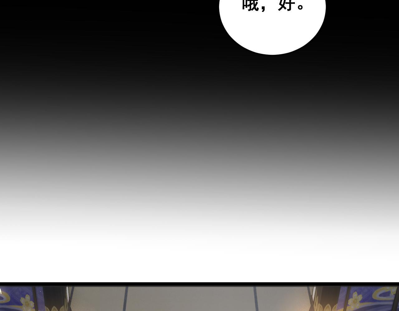 第86话 吞天吞地 第49页