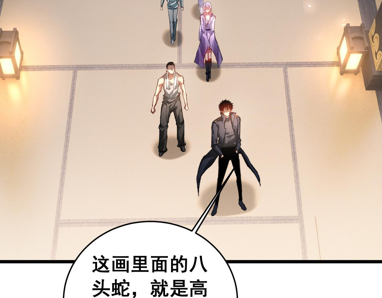 第86话 吞天吞地 第51页