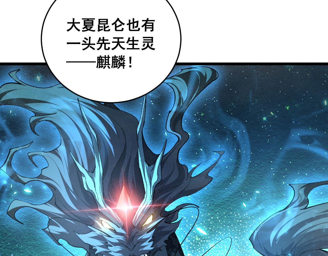 第86话 吞天吞地 第56页