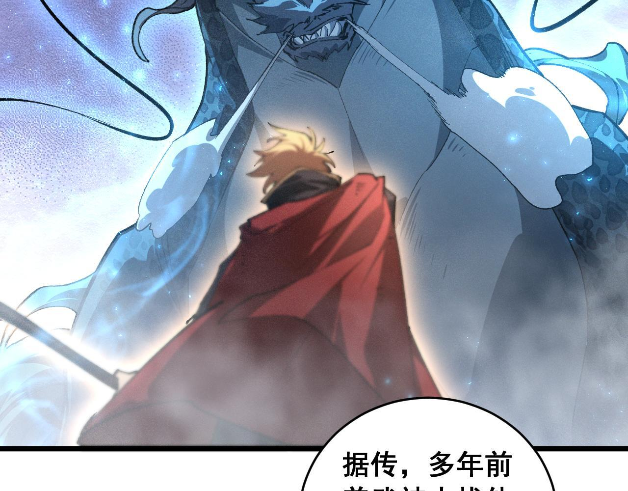 第86话 吞天吞地 第60页