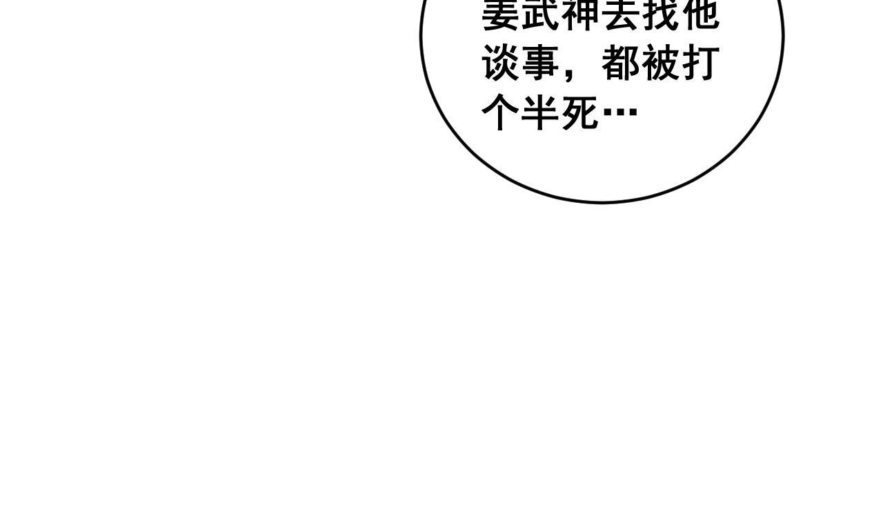 第86话 吞天吞地 第61页
