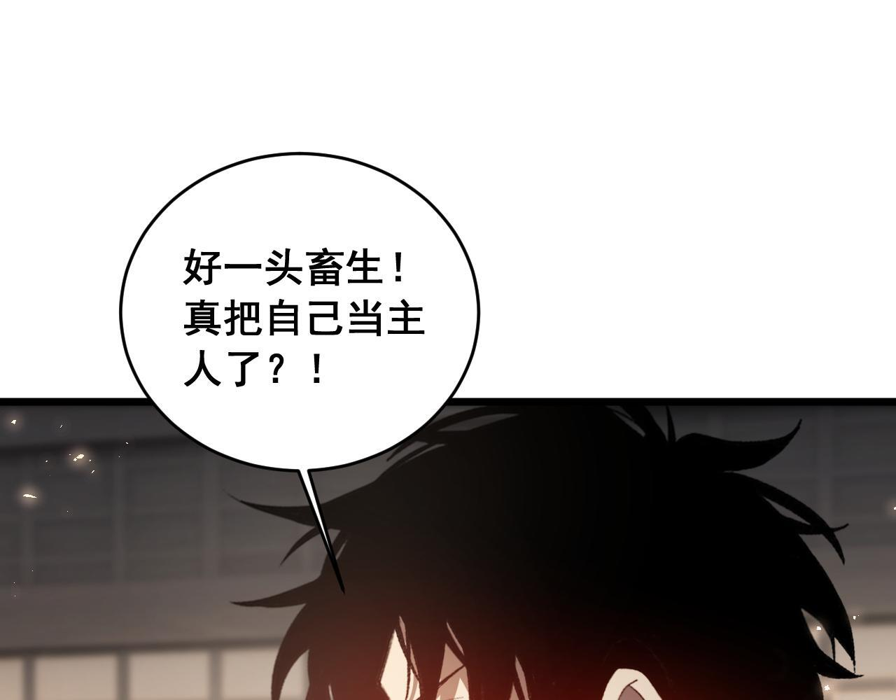 第86话 吞天吞地 第62页