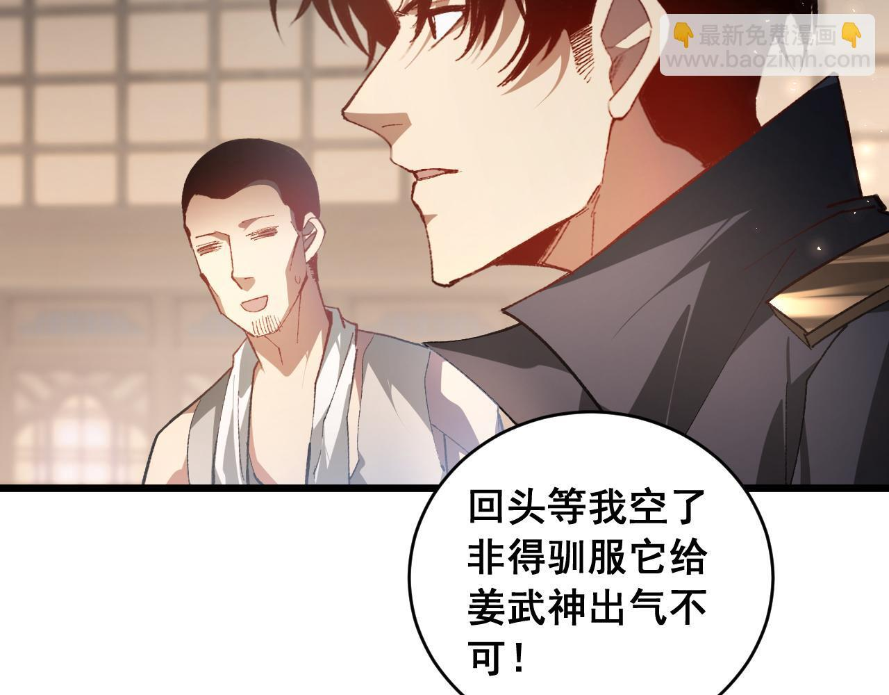 第86话 吞天吞地 第63页