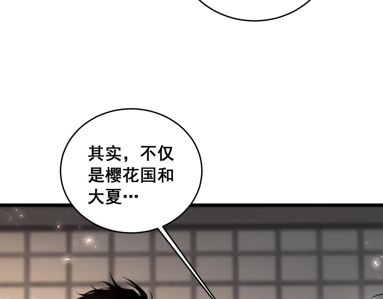 第86话 吞天吞地 第64页