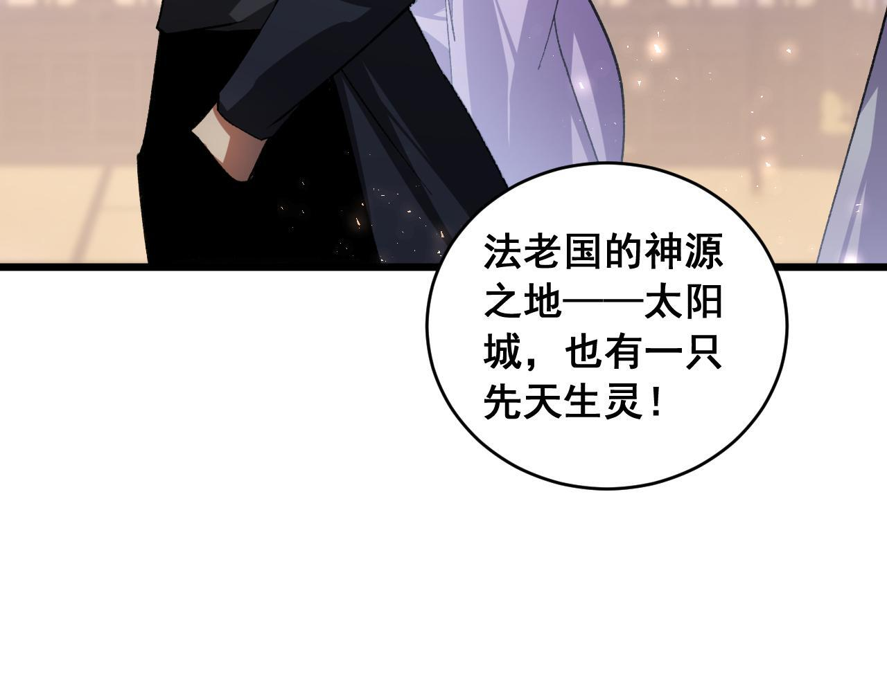 第86话 吞天吞地 第66页