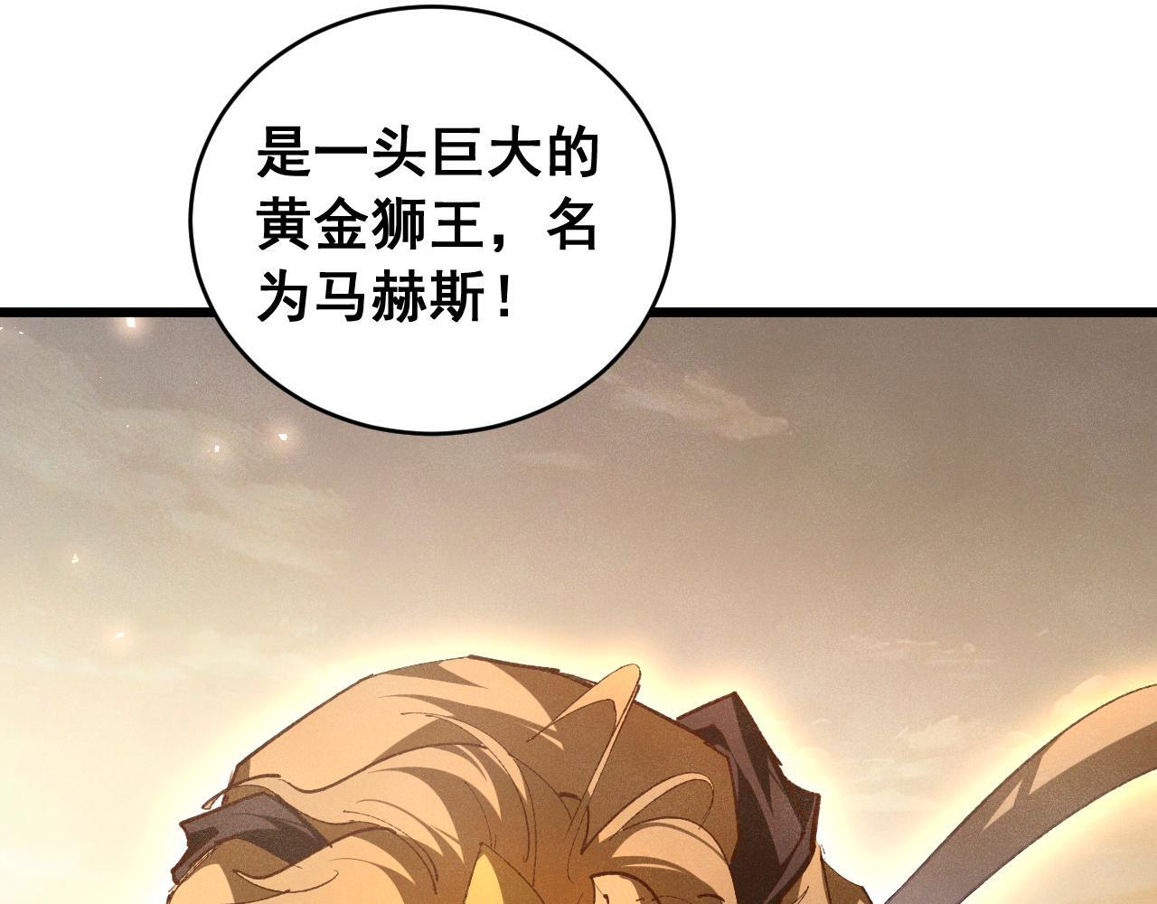 第86话 吞天吞地 第67页