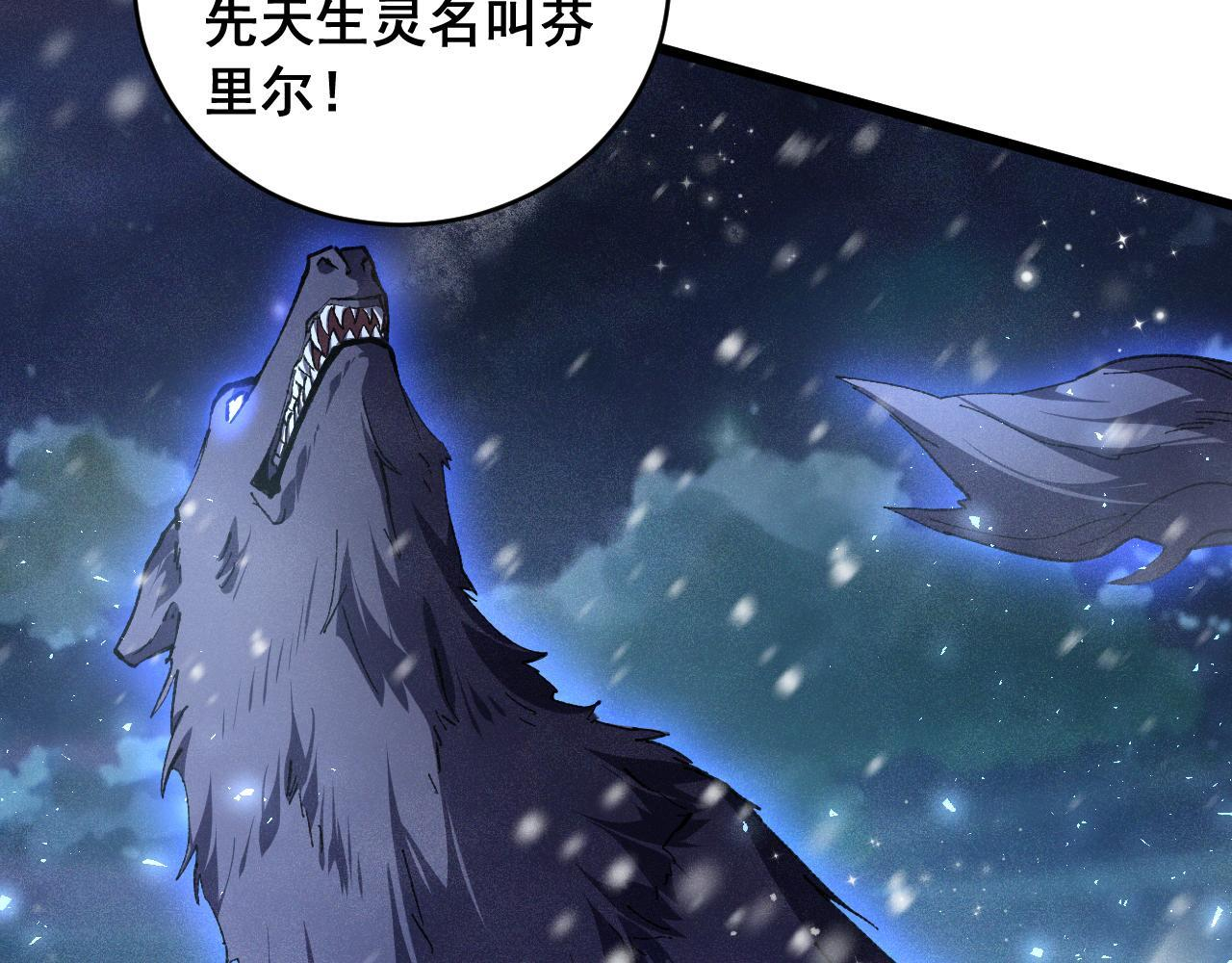 第86话 吞天吞地 第70页