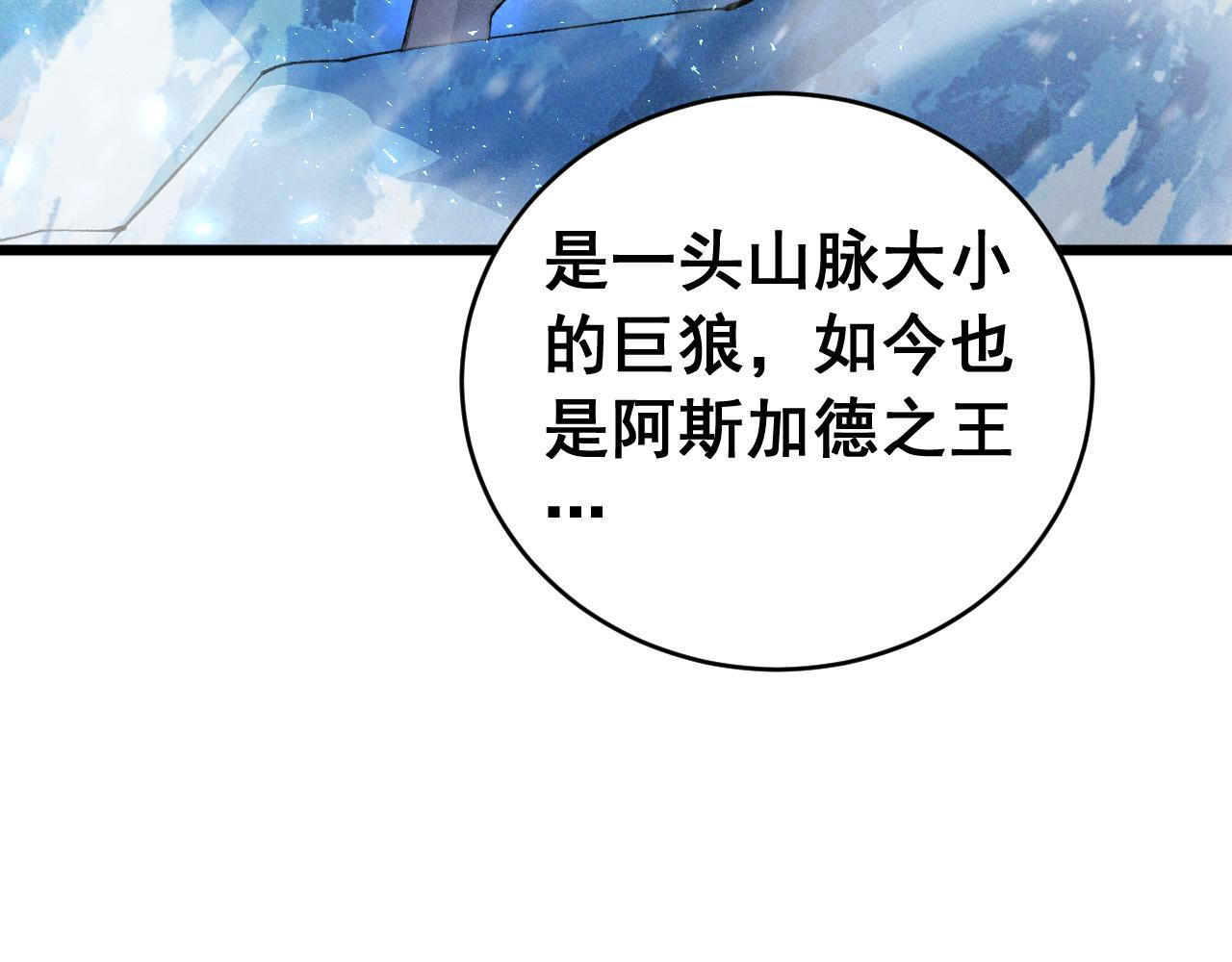 第86话 吞天吞地 第72页