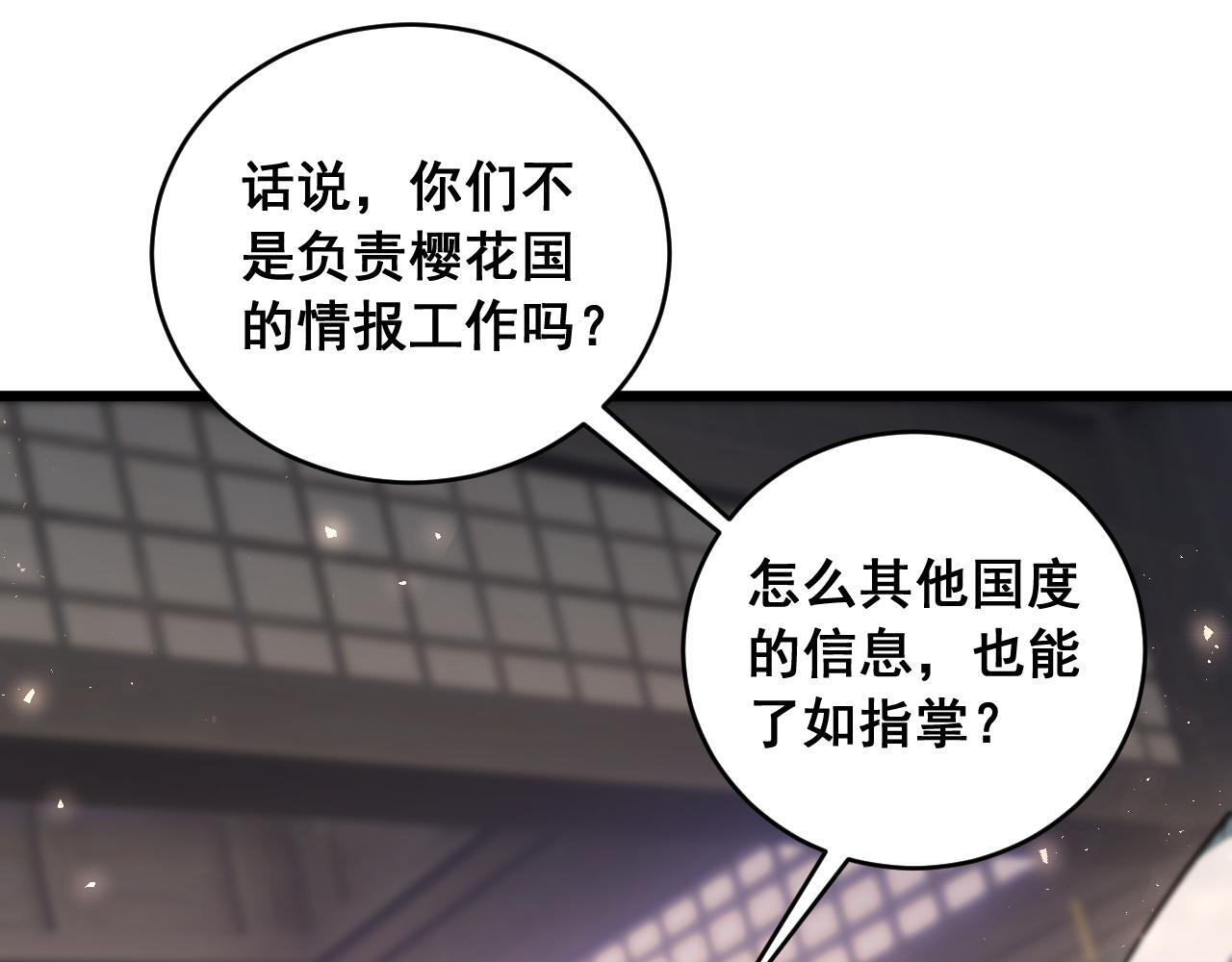 第86话 吞天吞地 第73页