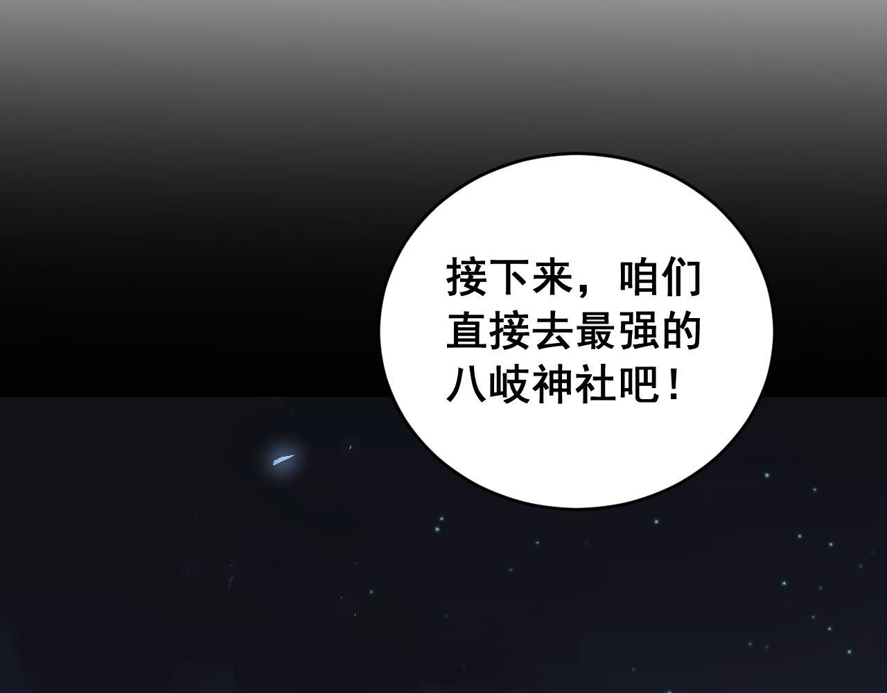 第86话 吞天吞地 第87页