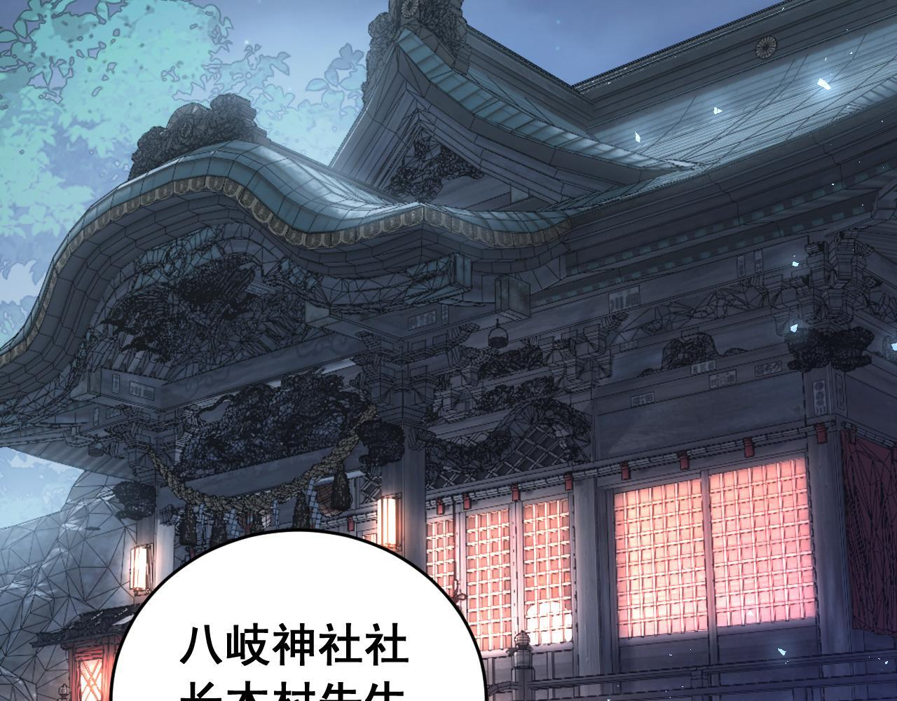 第86话 吞天吞地 第89页