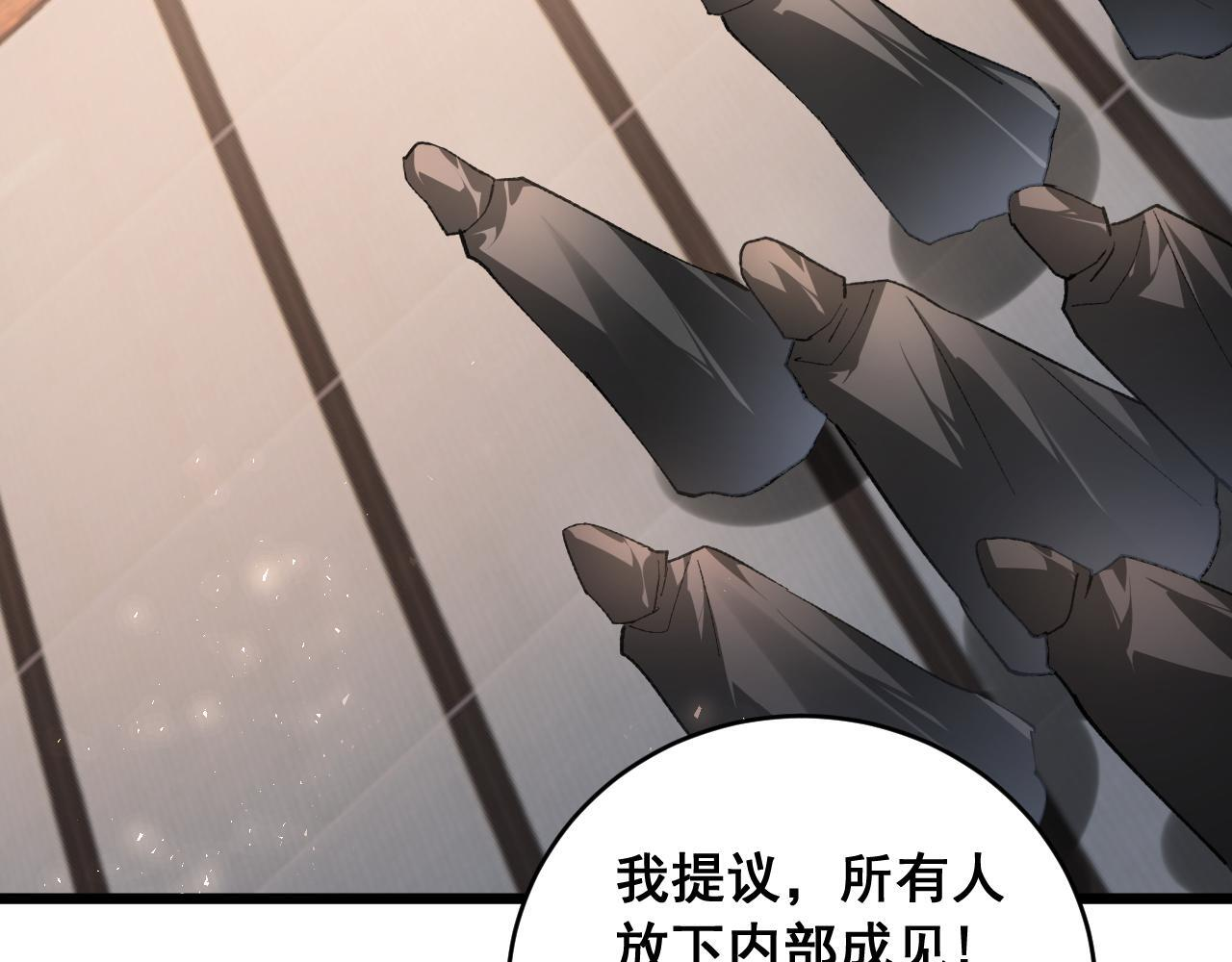 第86话 吞天吞地 第94页