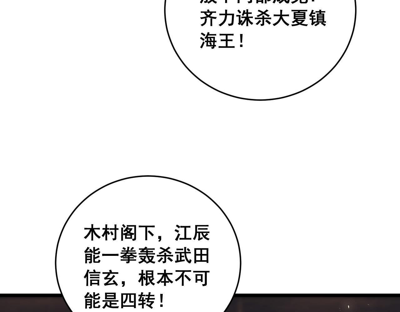 第86话 吞天吞地 第95页