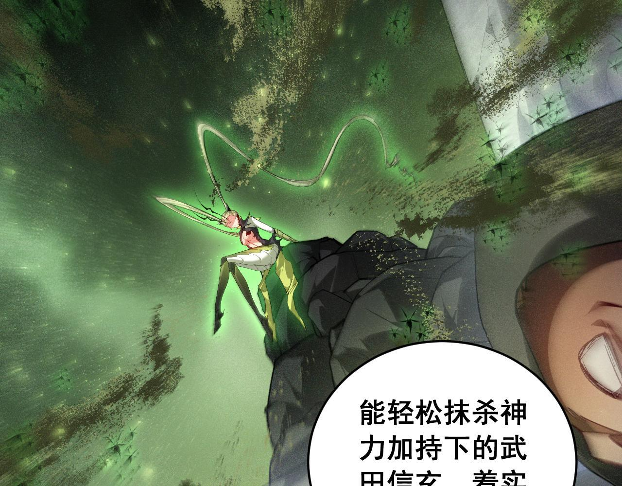 第86话 吞天吞地 第99页
