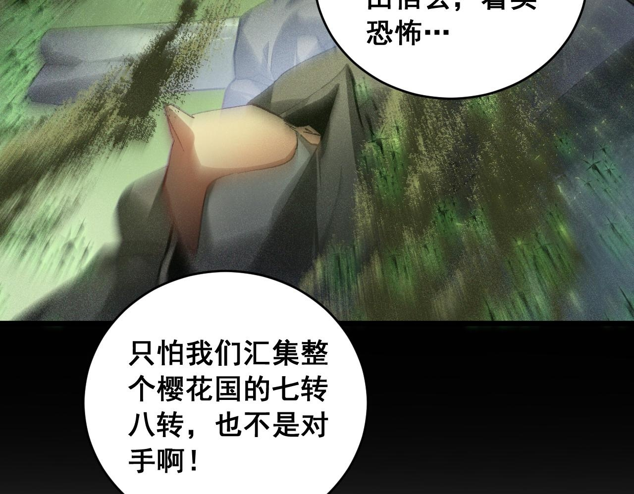 第86话 吞天吞地 第100页