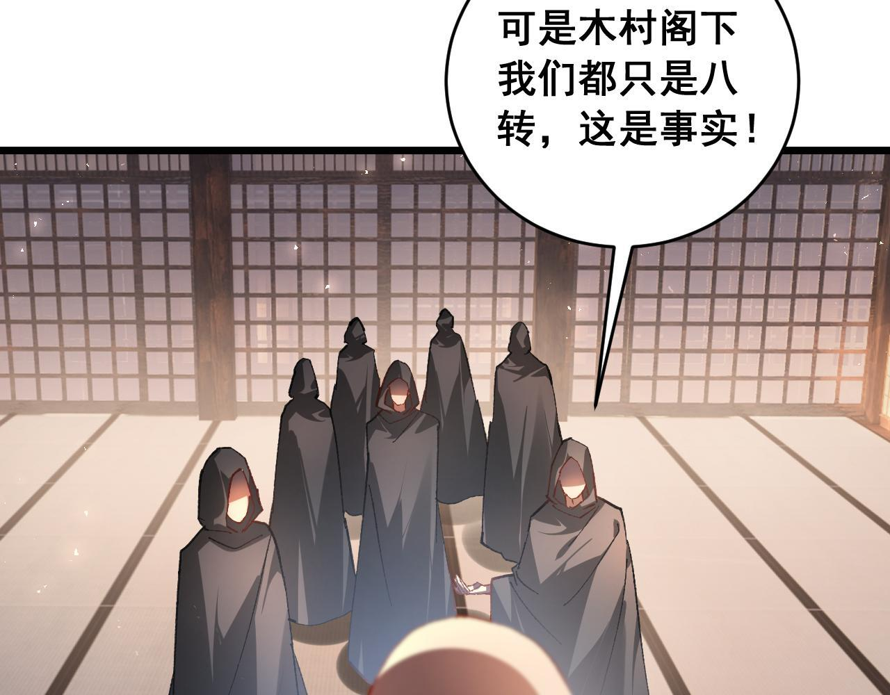 第86话 吞天吞地 第104页