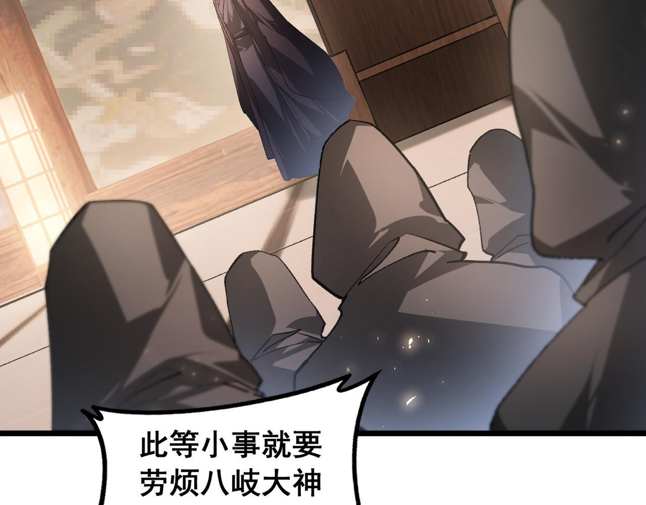 第86话 吞天吞地 第107页